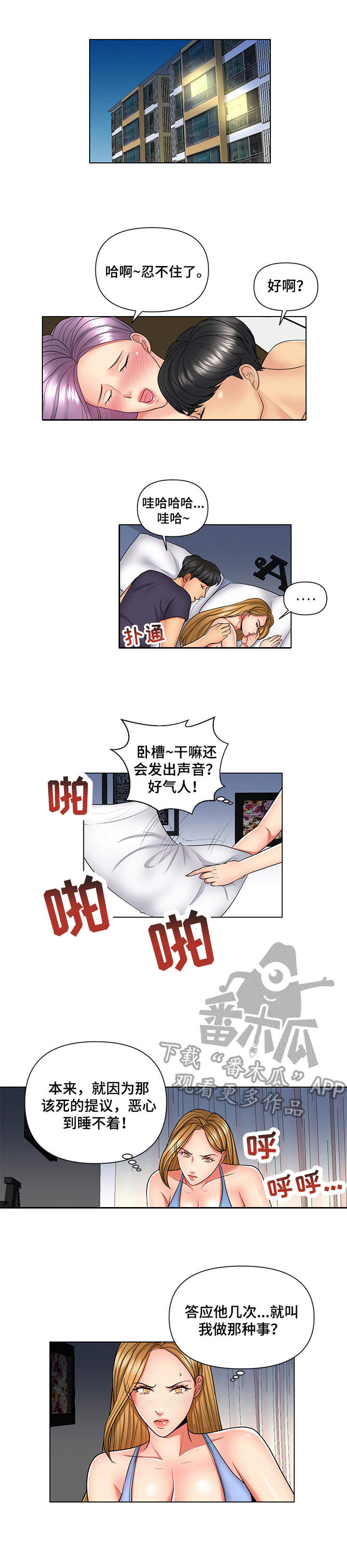 K先生漫画,第10章：梦话1图