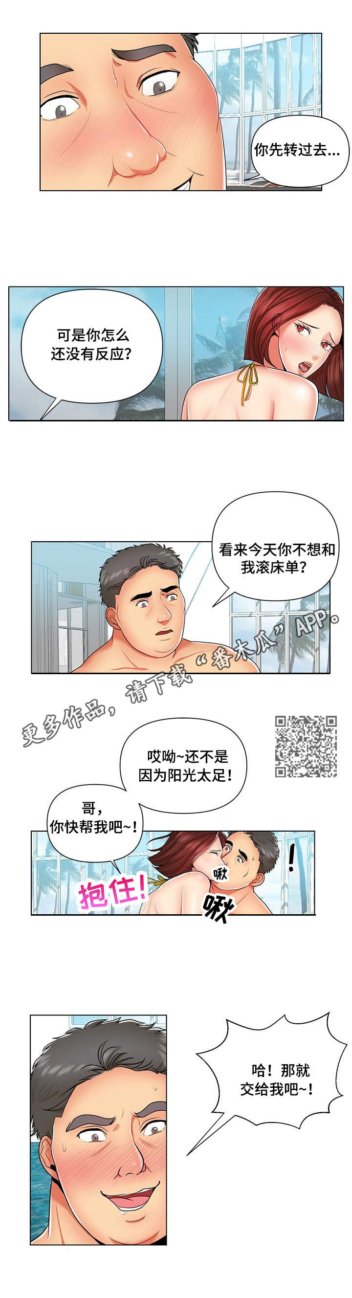 K先生漫画,第9章：因为钱5图