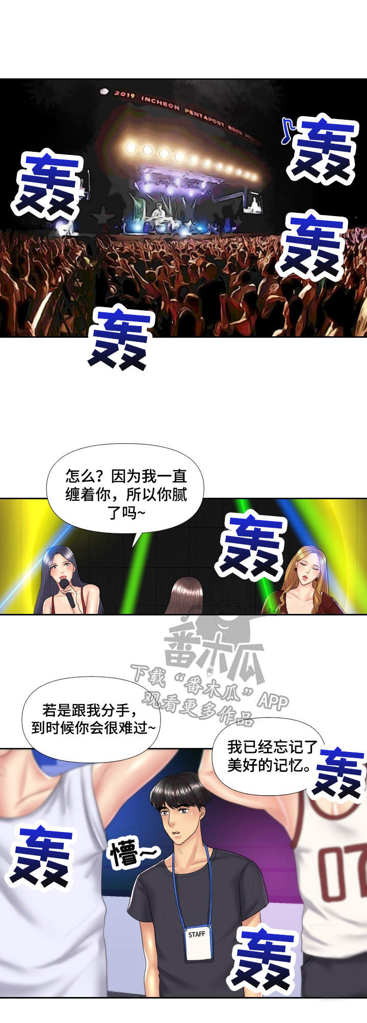 K先生漫画,第6章：套装3图