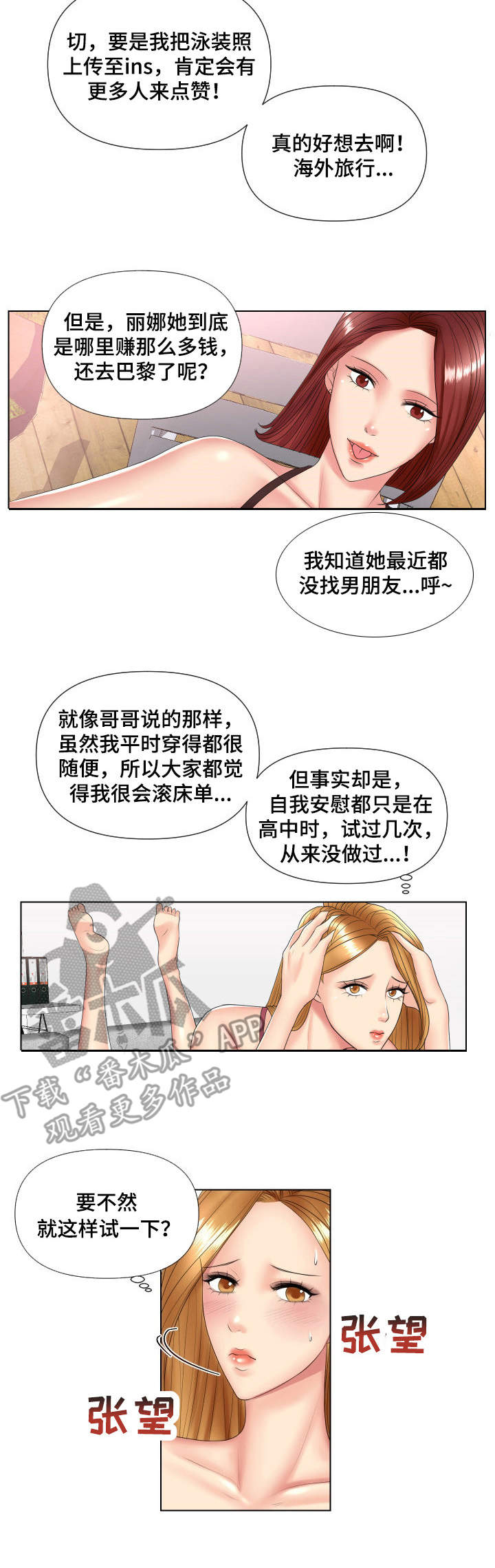 K先生漫画,第5章：第四阶段2图