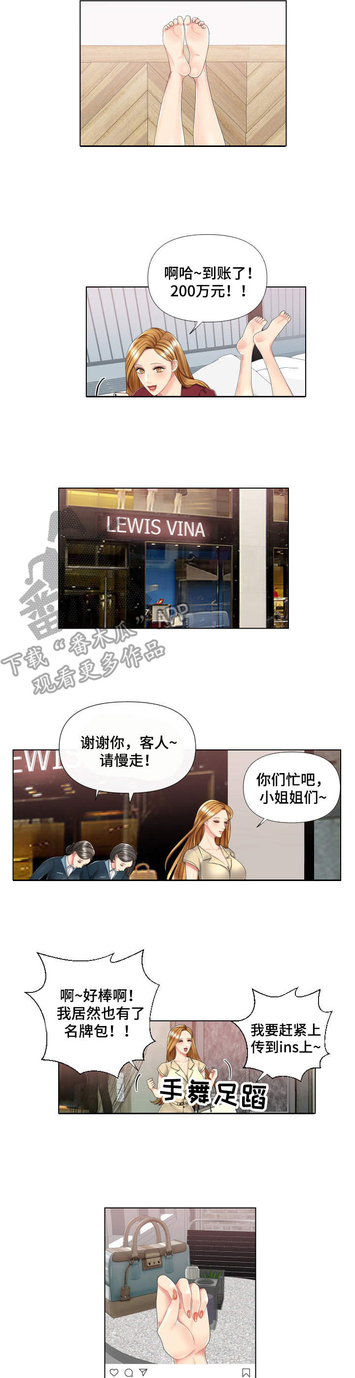 K先生漫画,第4章：攀比3图