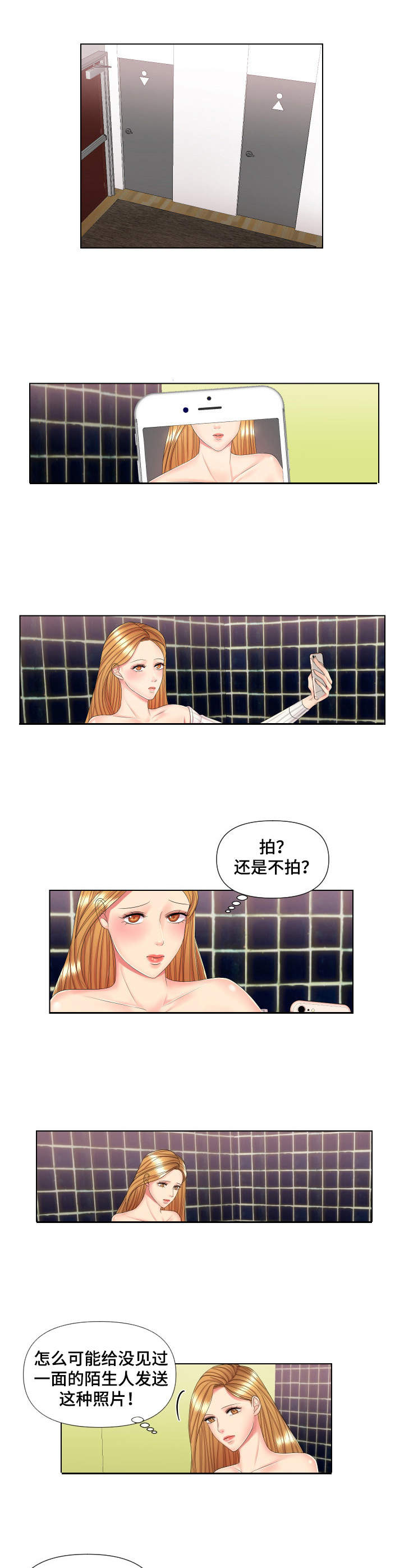 K先生漫画,第2章：奇怪的要求5图