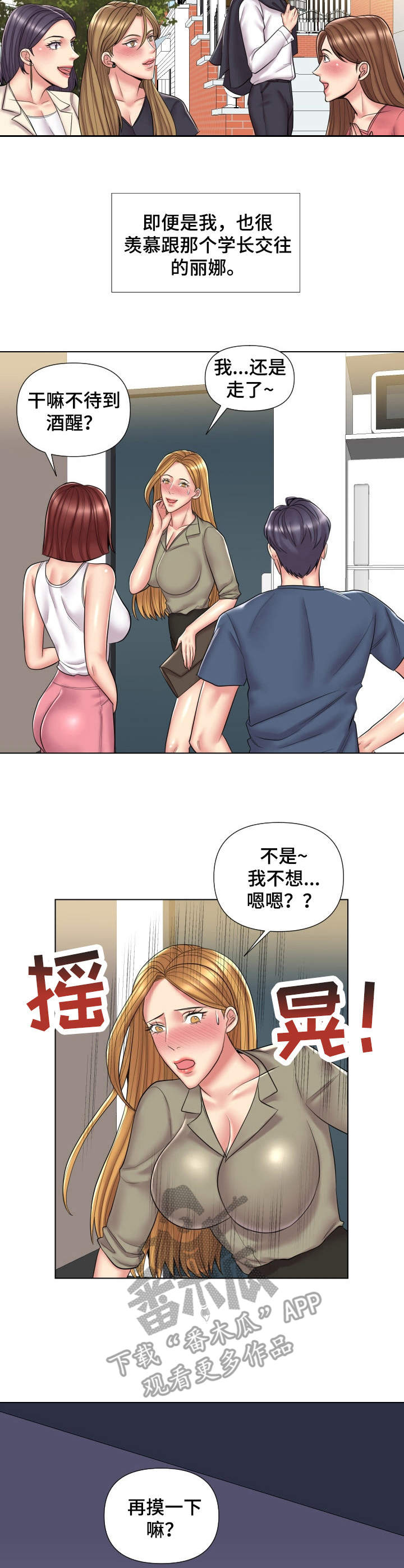 K先生漫画,第15章：旁观5图
