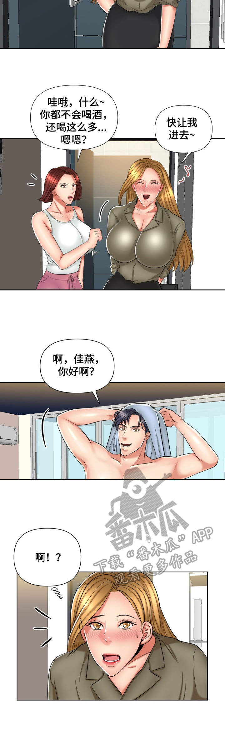 K先生漫画,第15章：旁观3图