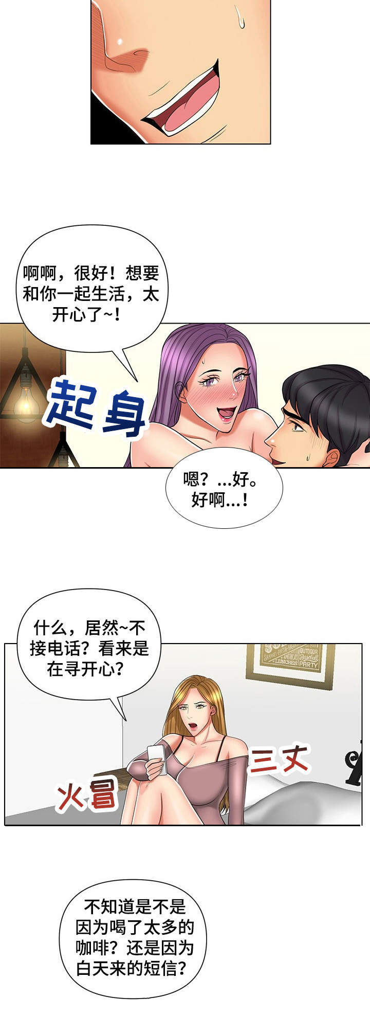 K先生漫画,第15章：旁观5图