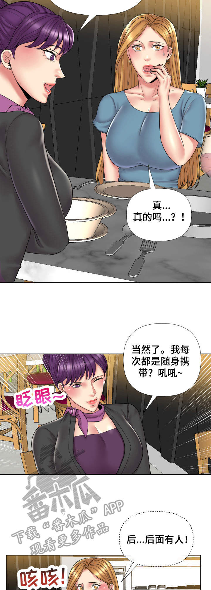 K先生漫画,第16章：女医生1图