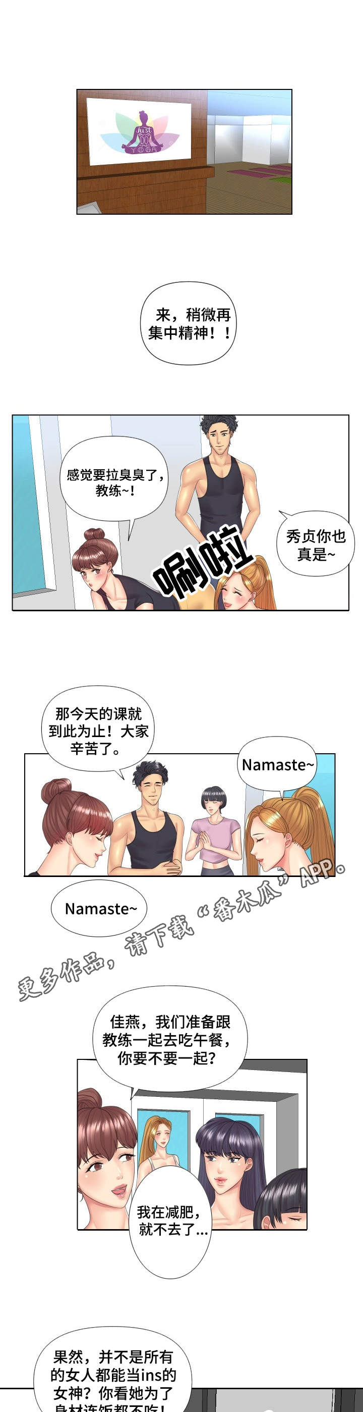 K先生漫画,第5章：第四阶段4图