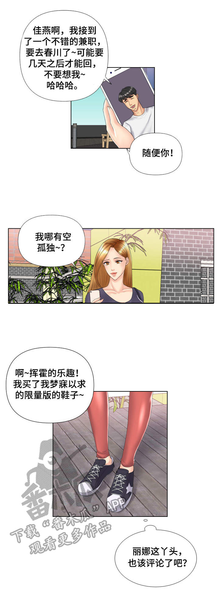 K先生漫画,第5章：第四阶段1图