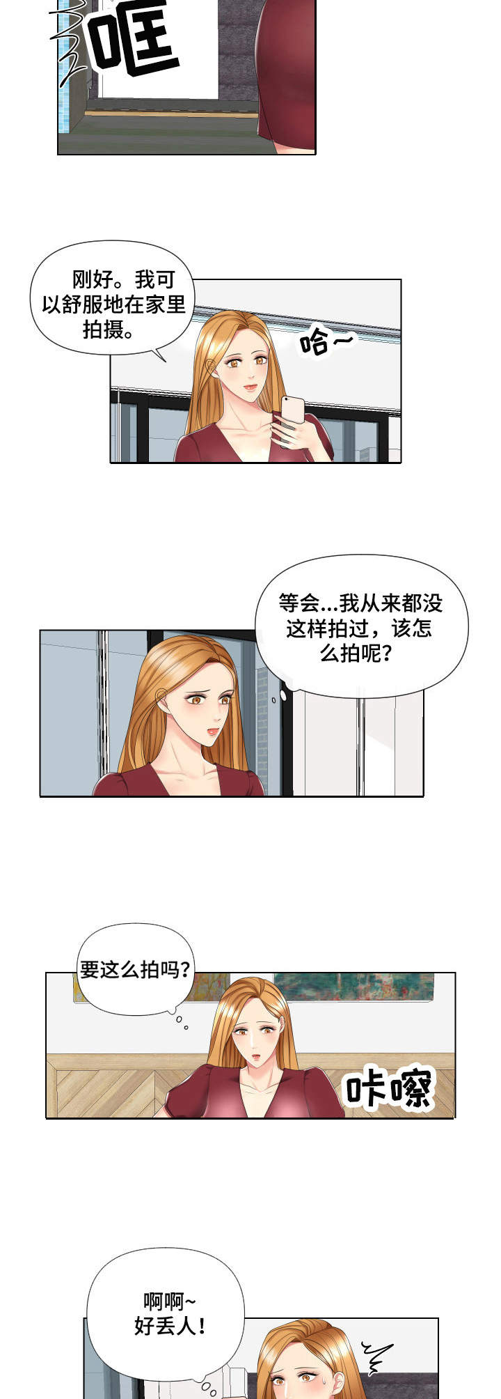 K先生漫画,第3章：到账3图