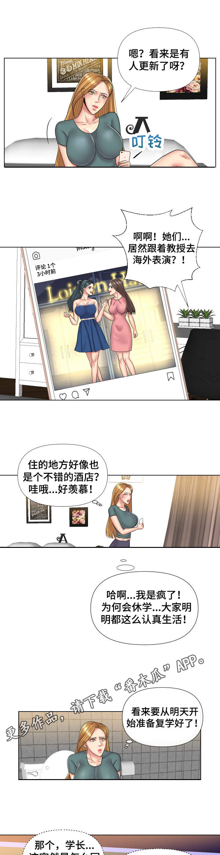 K先生漫画,第16章：女医生5图