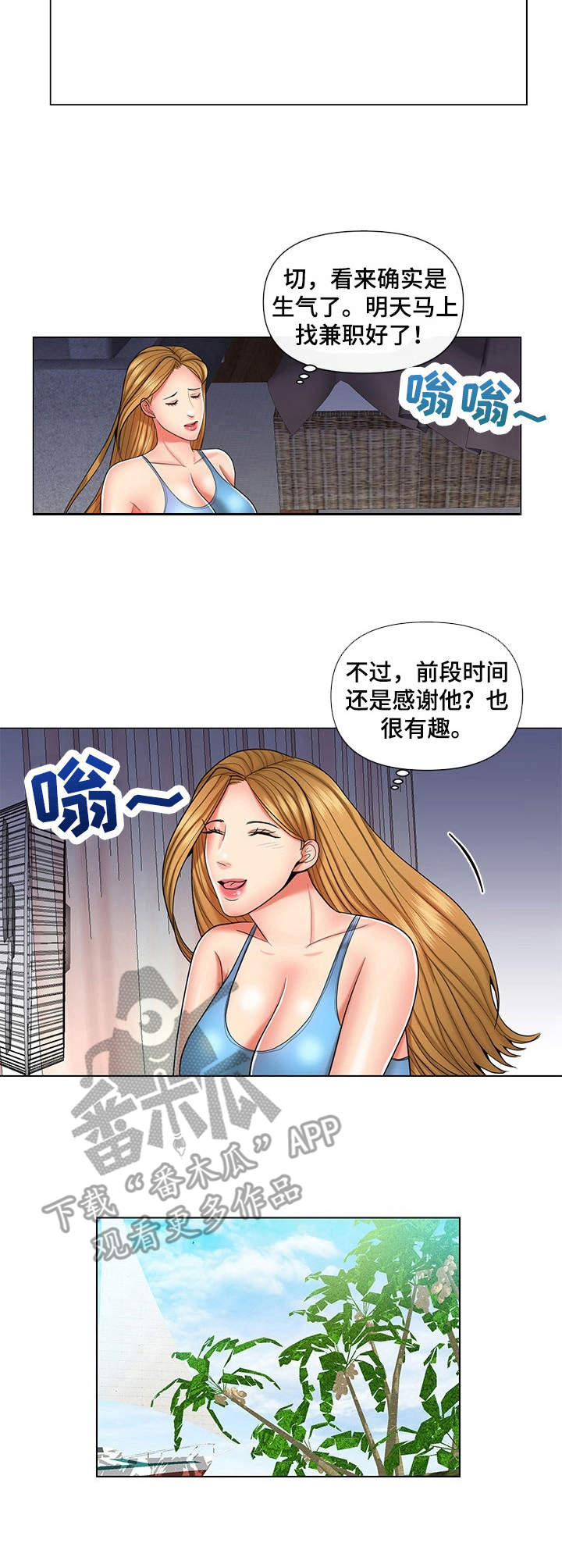 K先生漫画,第10章：梦话1图