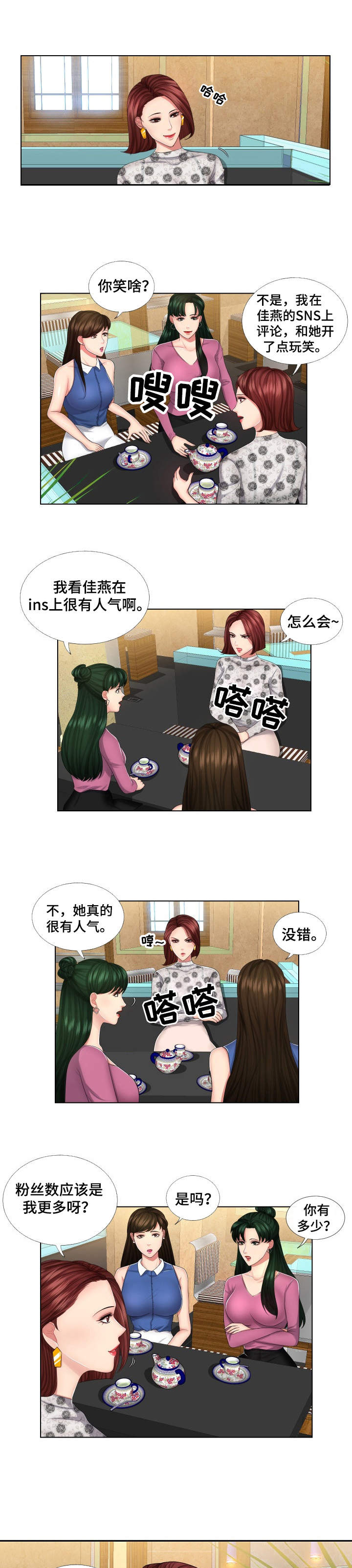 K先生漫画,第2章：奇怪的要求1图