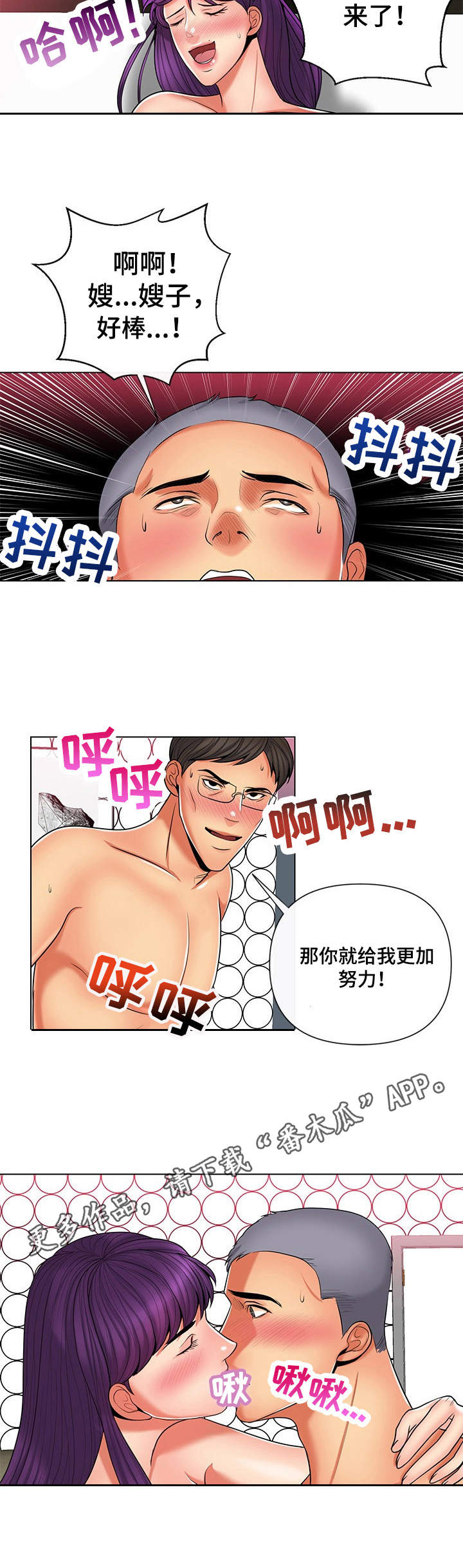 K先生漫画,第14章：恶趣味4图
