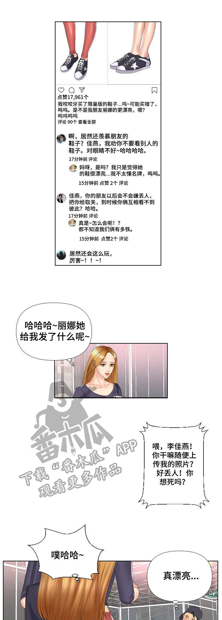 K先生漫画,第5章：第四阶段2图