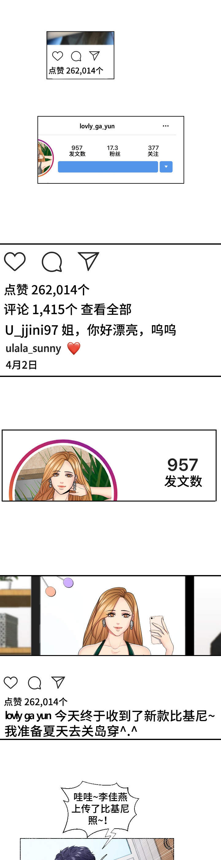 K先生漫画,第1章：视线1图