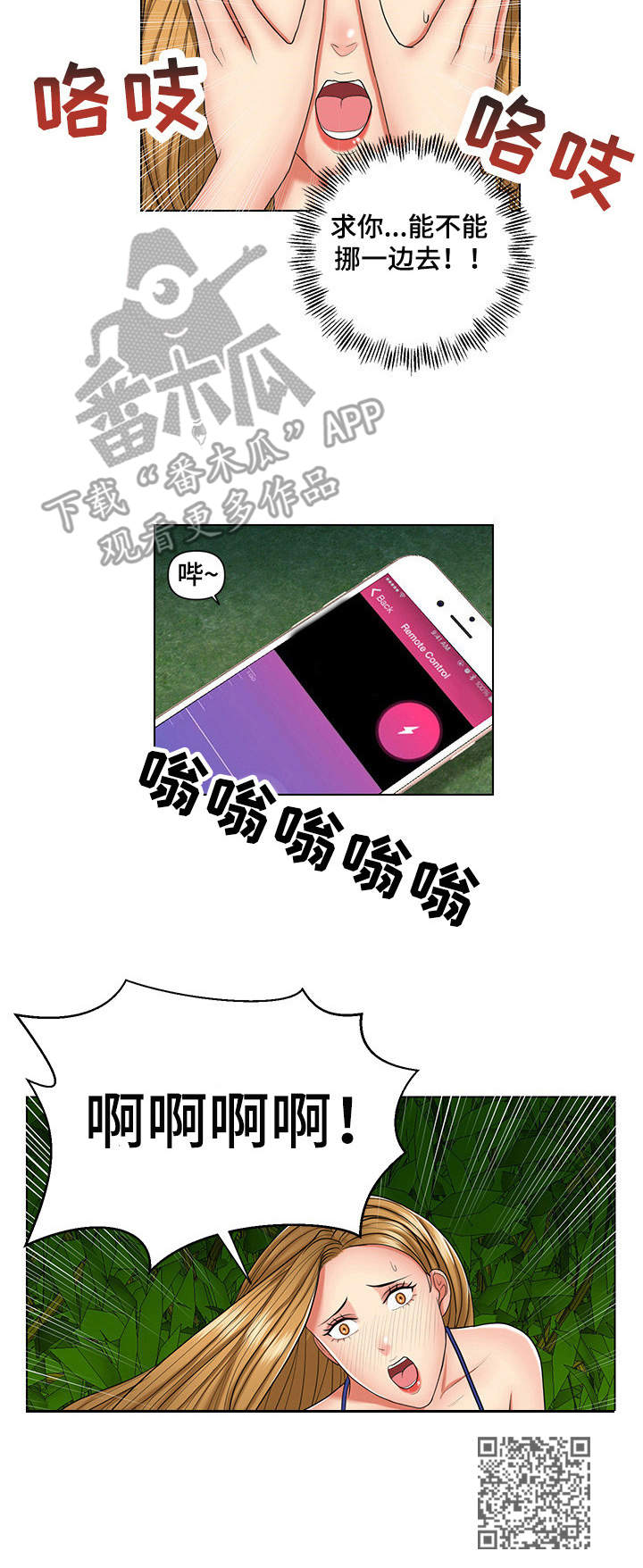 K先生漫画,第7章：停车场3图