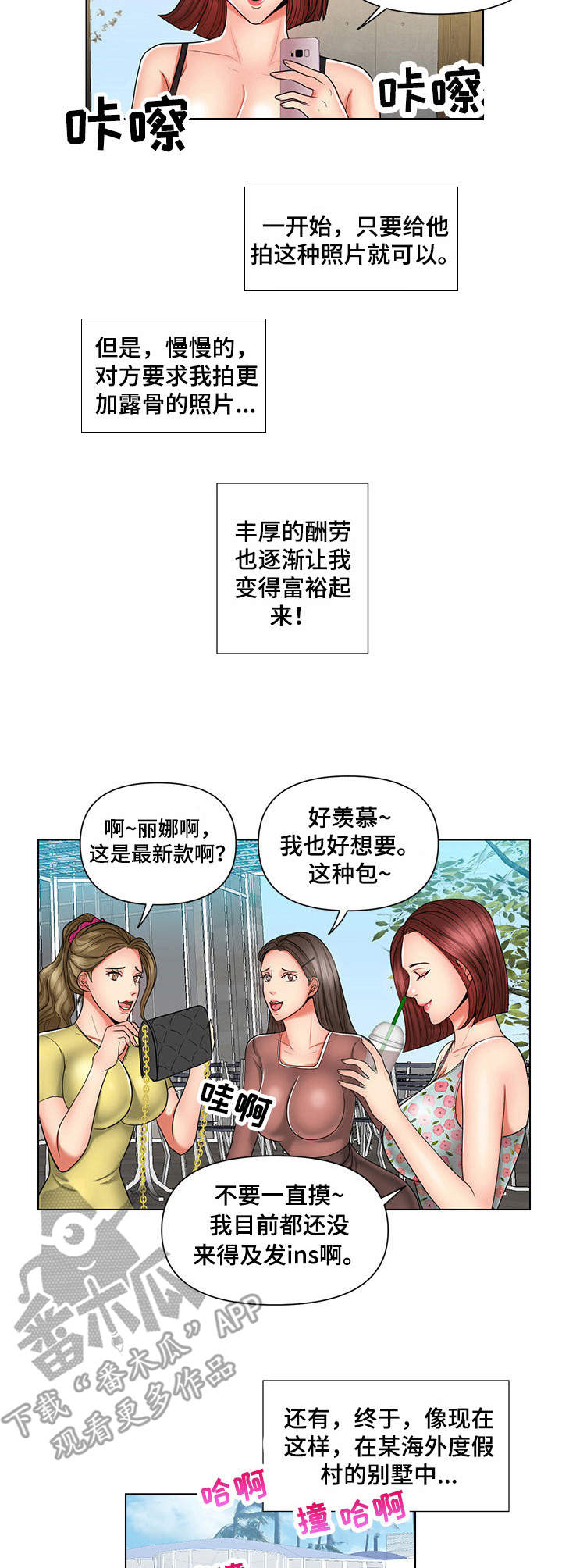 K先生漫画,第9章：因为钱4图