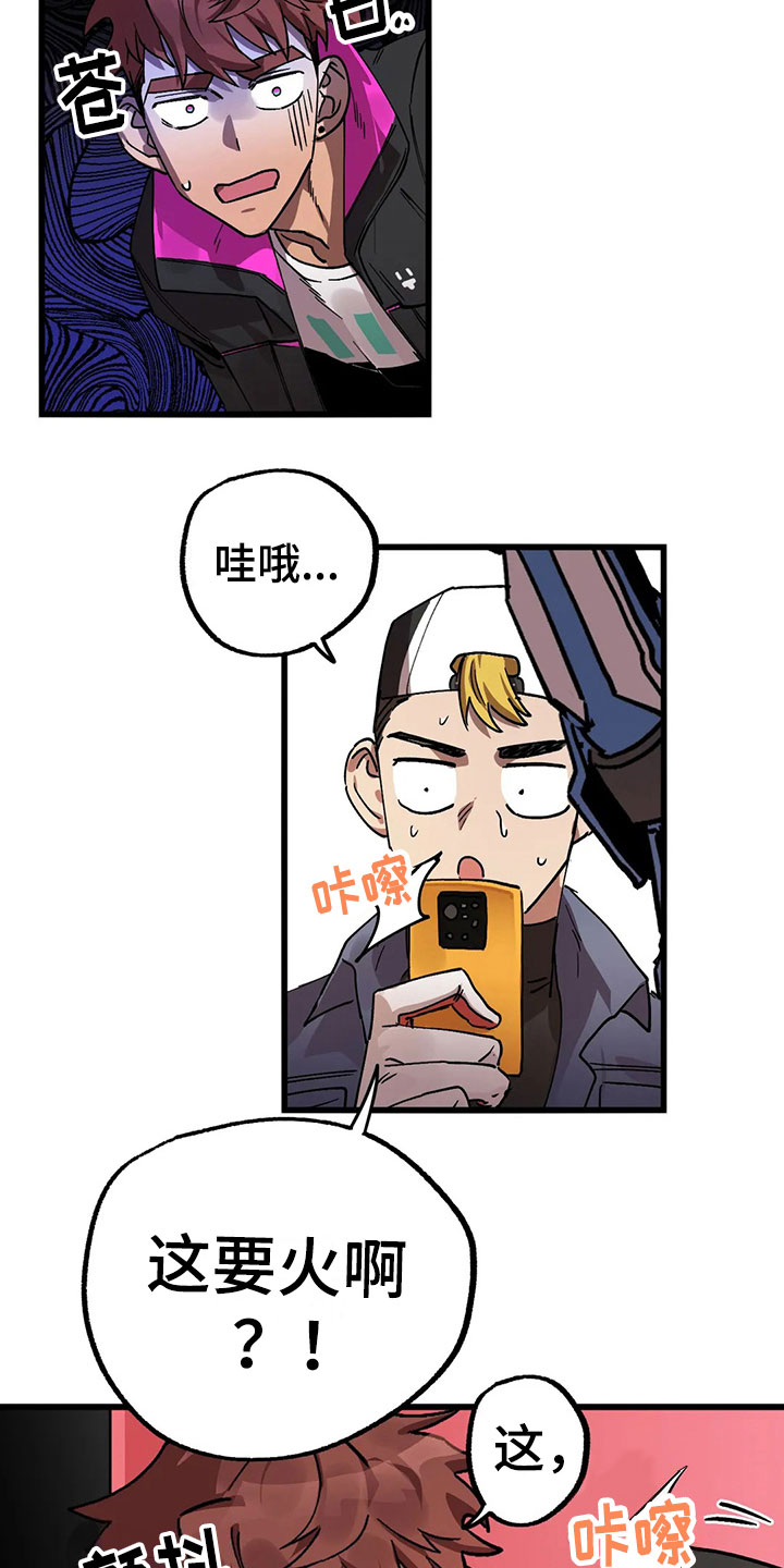 你不要坏坏漫画,第14章：被发现3图