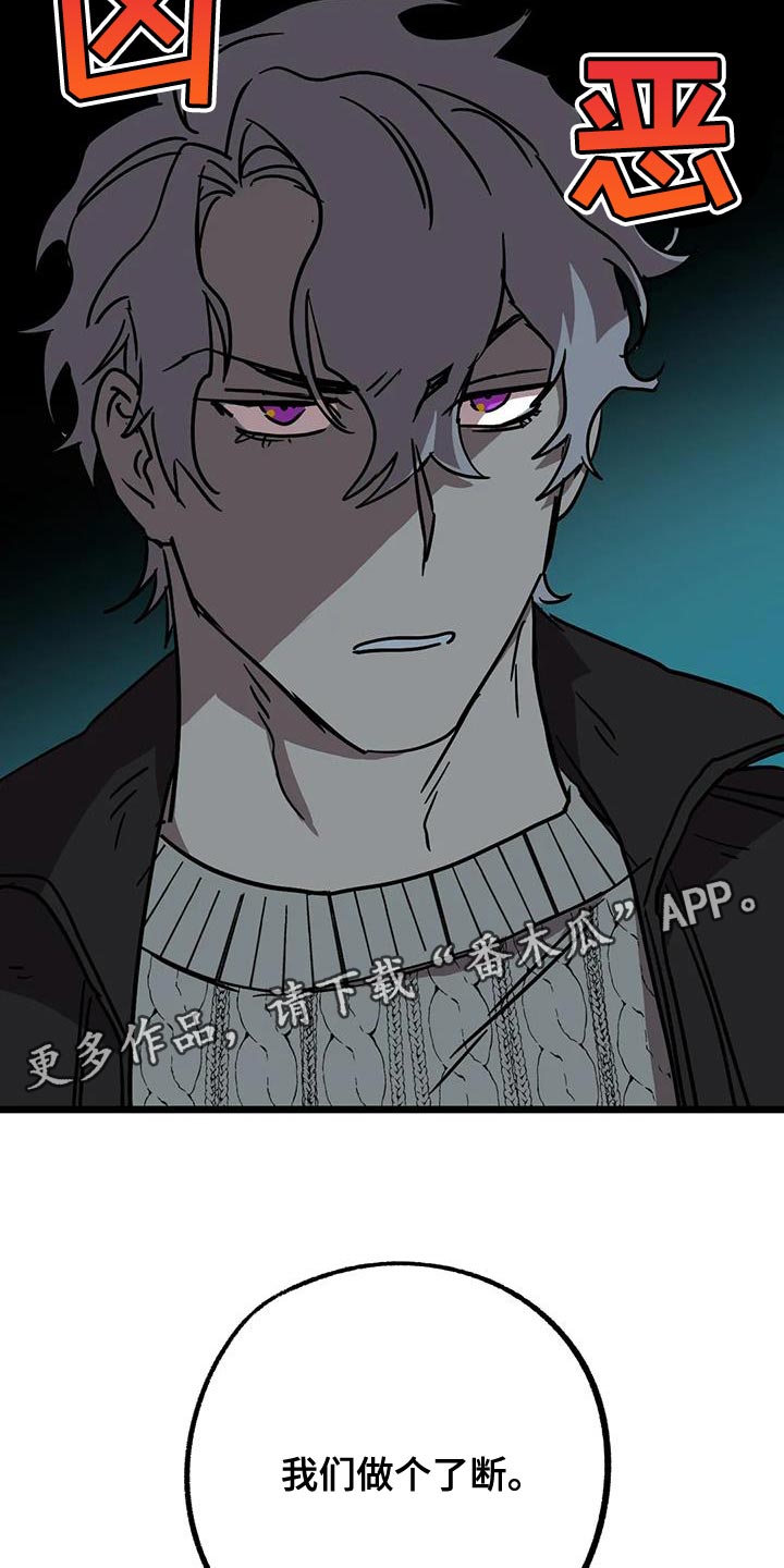 你不要走电影漫画,第72章：【番外】做个了断4图