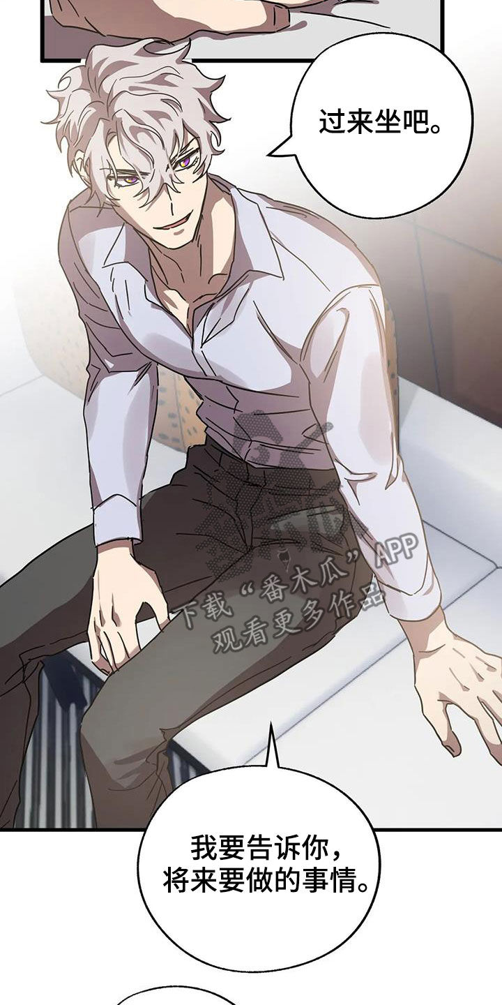 你不懂我的爱歌曲漫画,第41章：心乱如麻2图