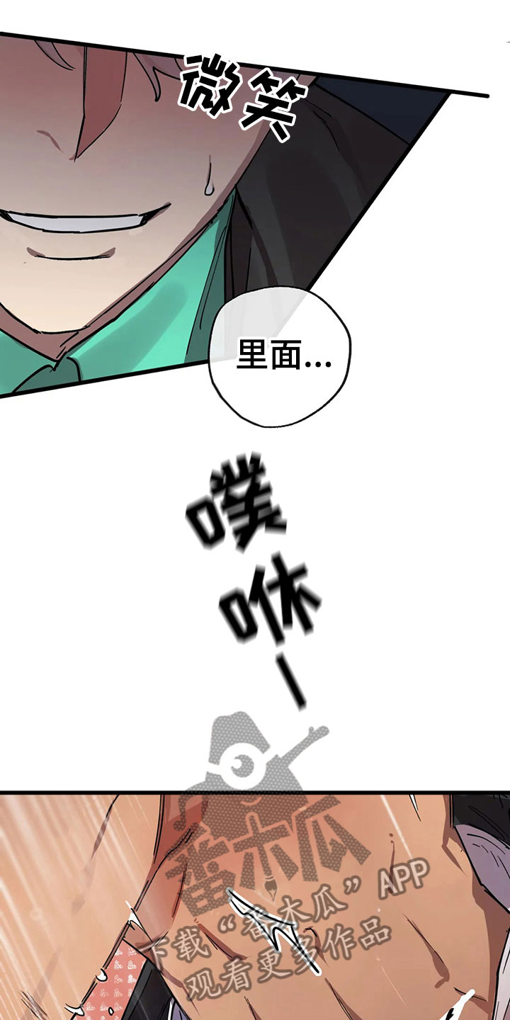 你不要坏坏漫画,第12章：施工2图