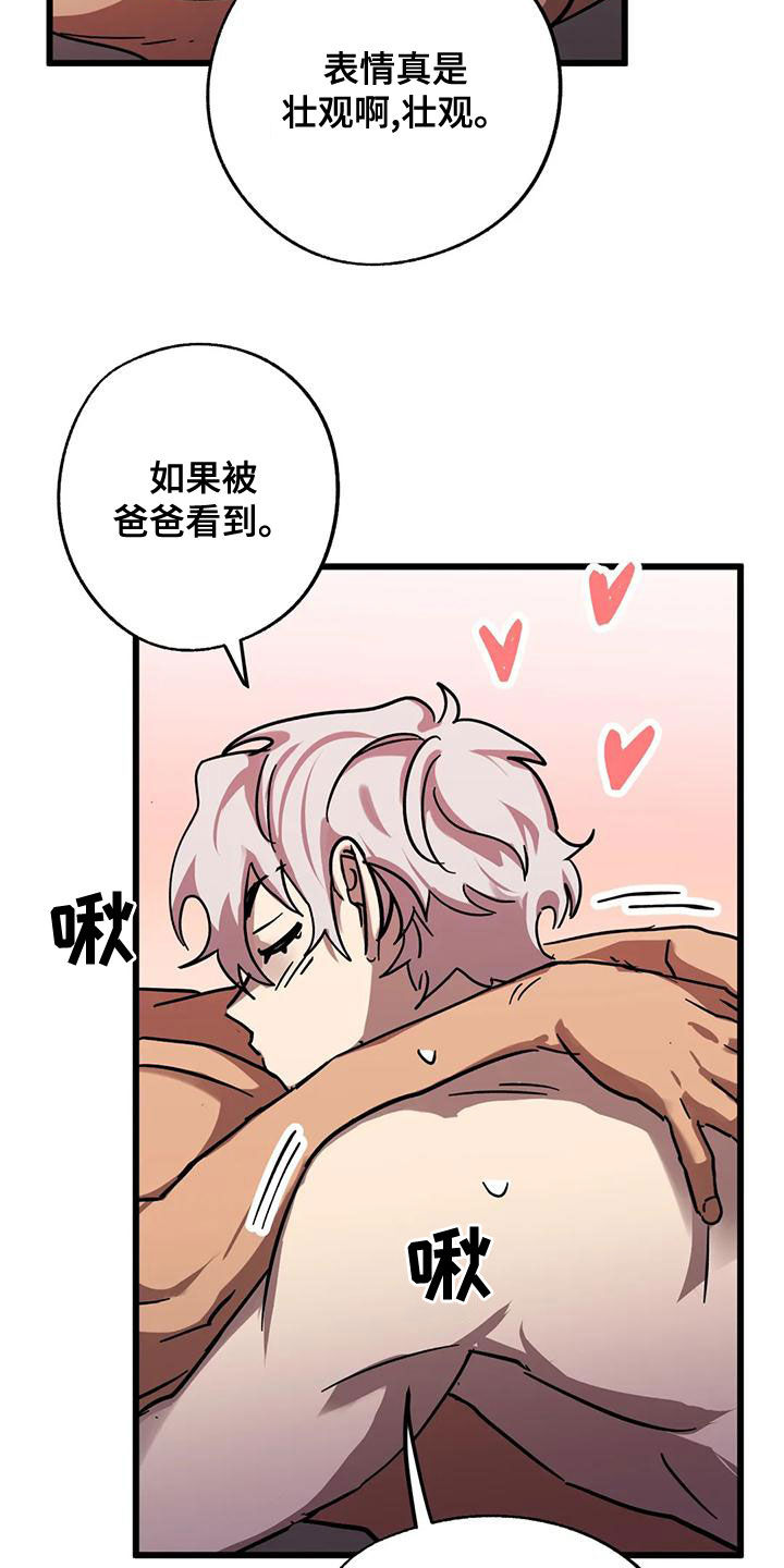 你不要再叫我妈了迪奥真我香水漫画,第52章：适可而止5图