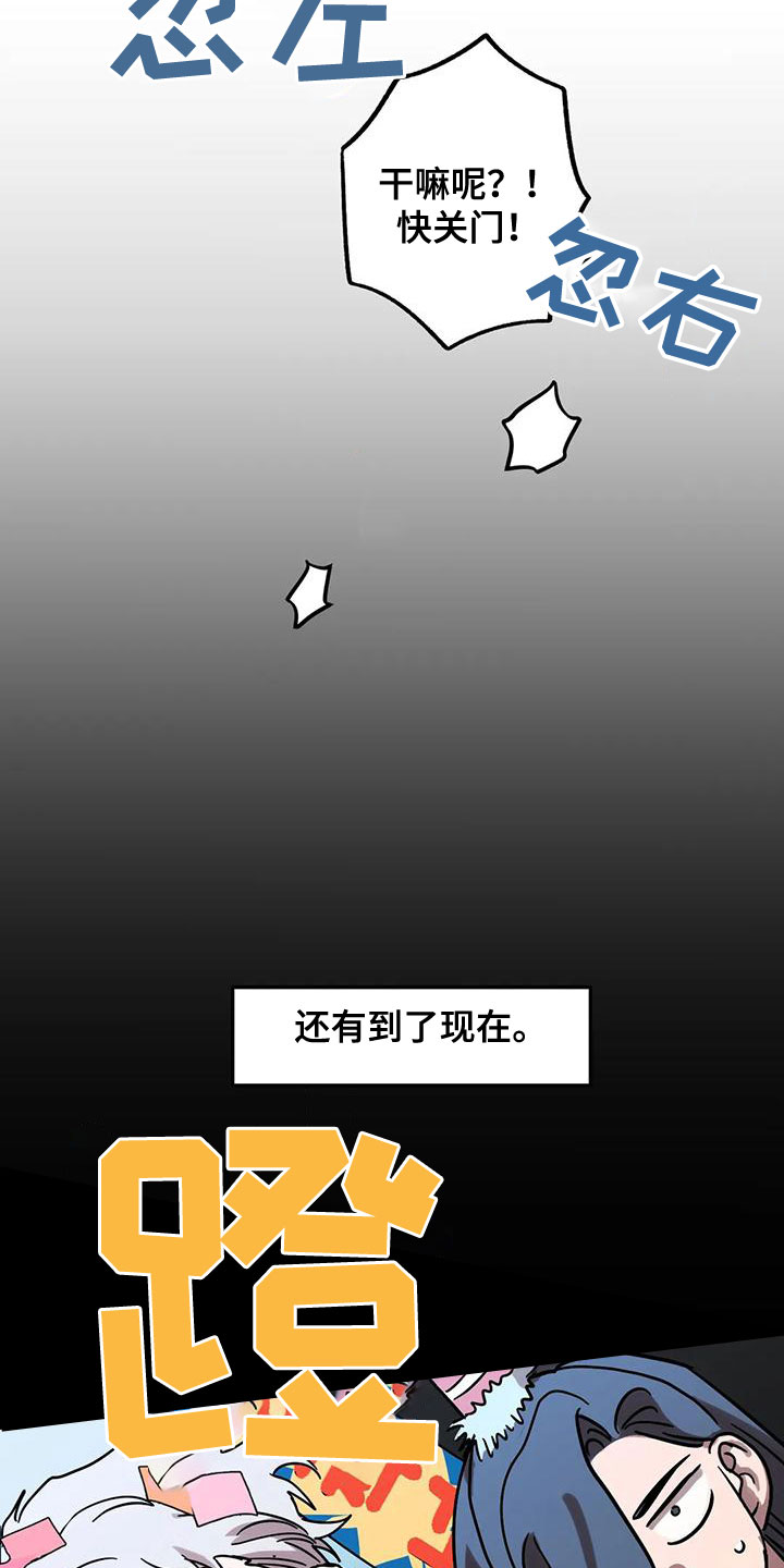 你不要坏坏漫画,第54章：生日3图