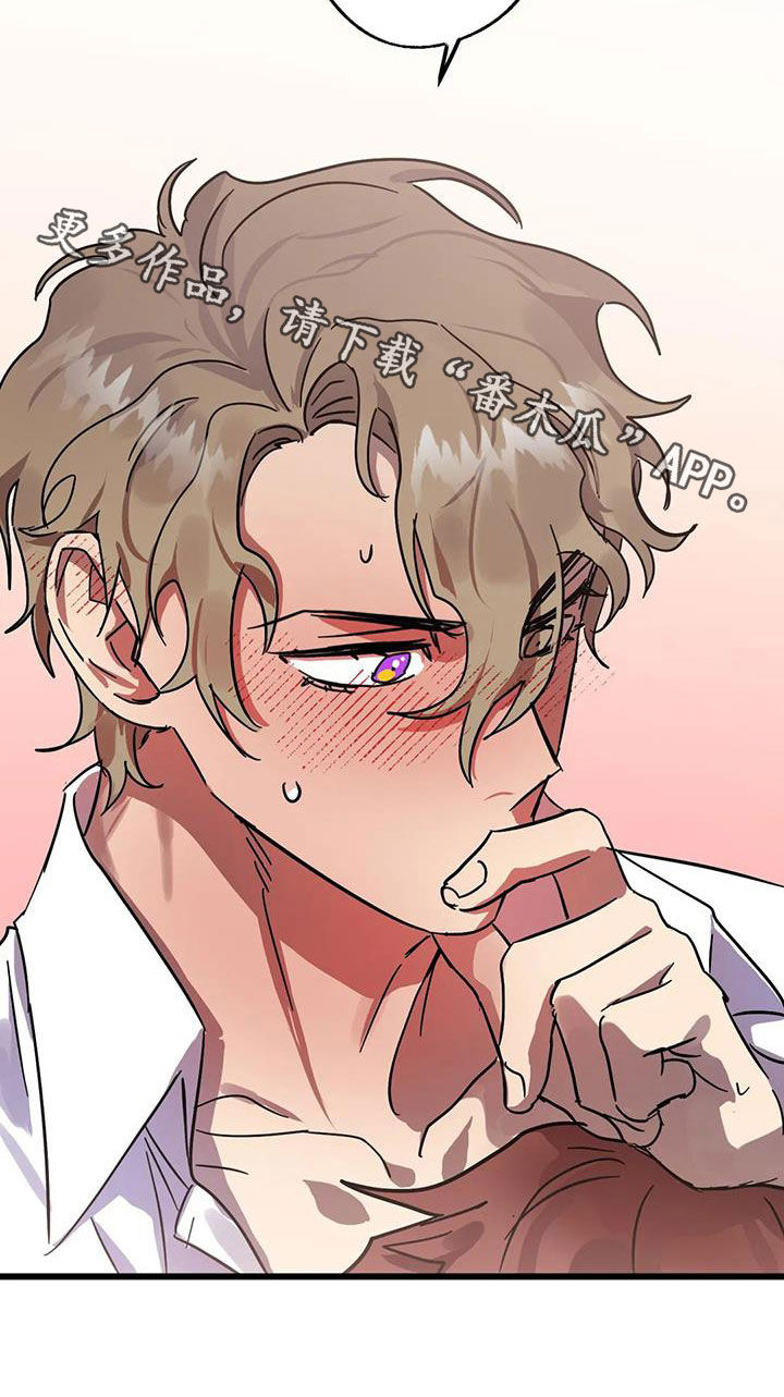 你不要坏坏漫画,第51章：因为是你4图