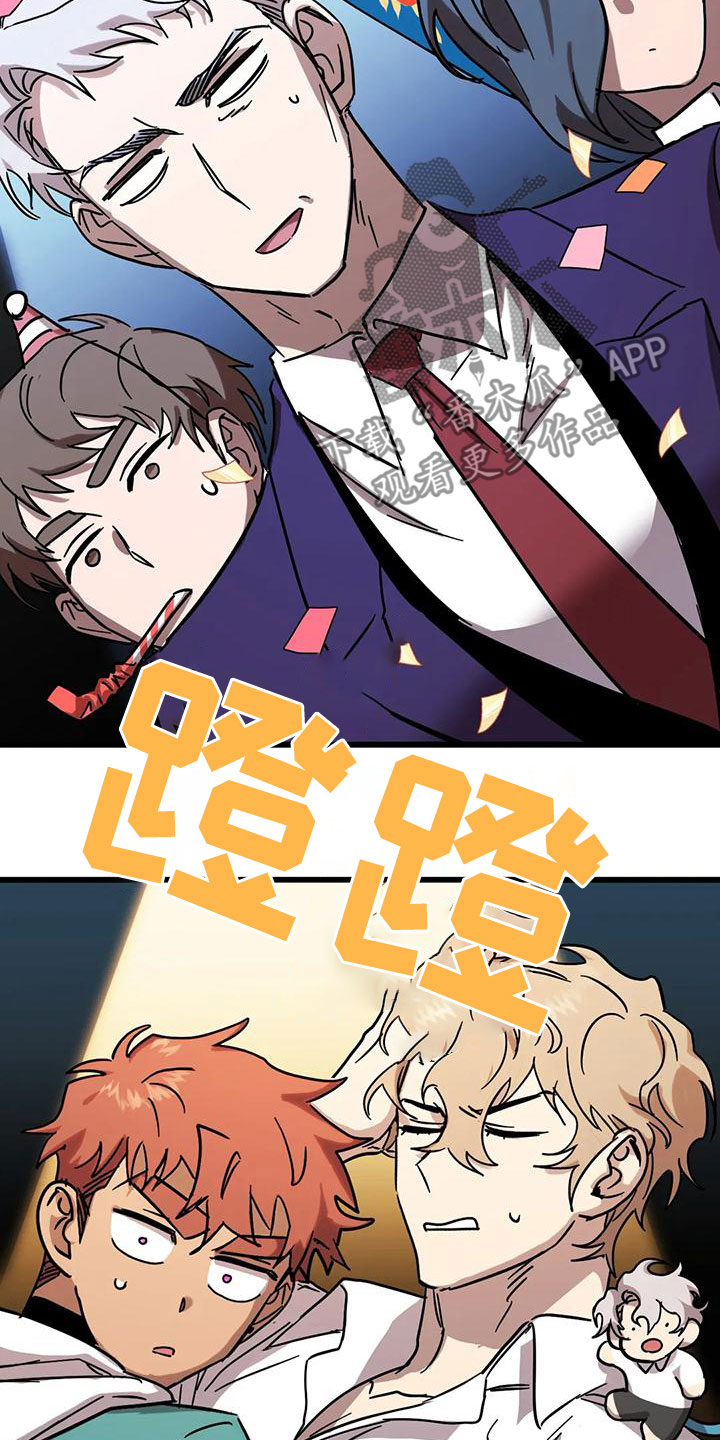 你不要坏坏漫画,第54章：生日4图
