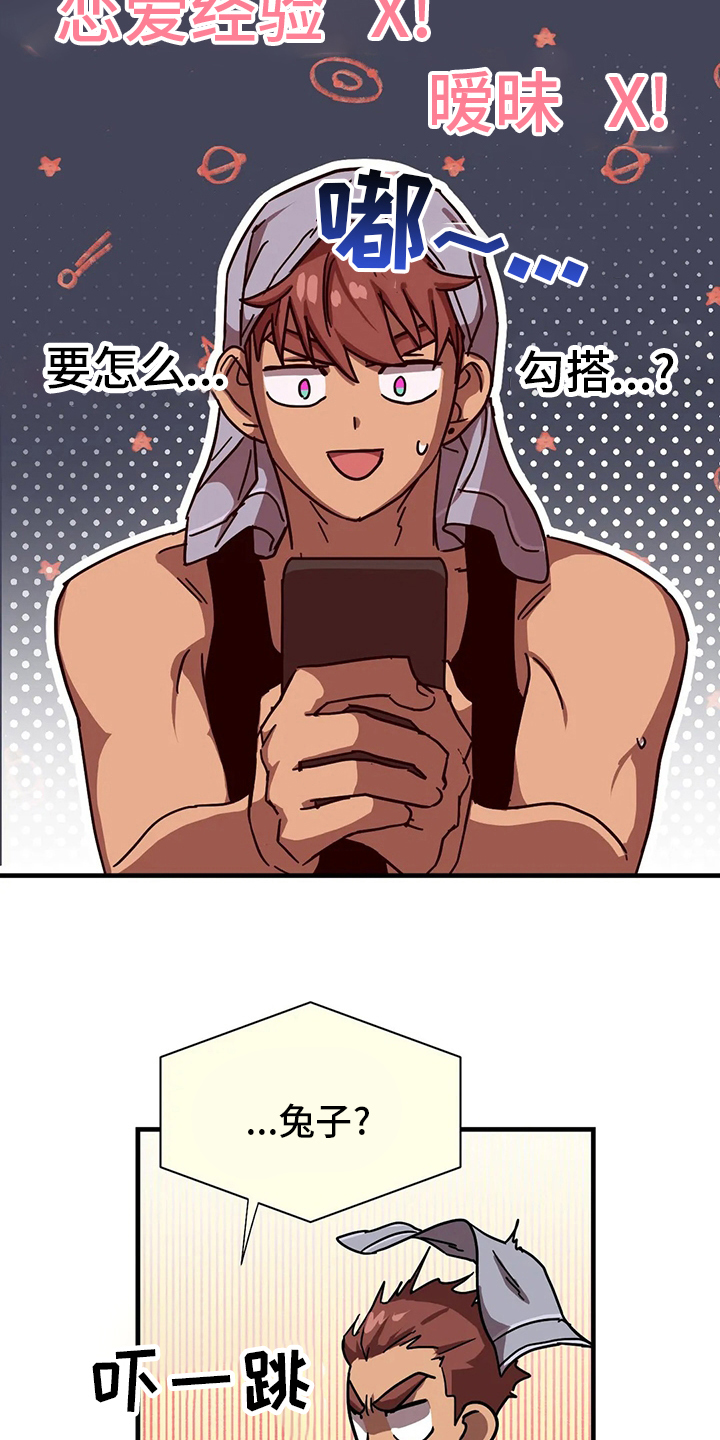 你不要再孤单gl漫画,第26章：约会2图