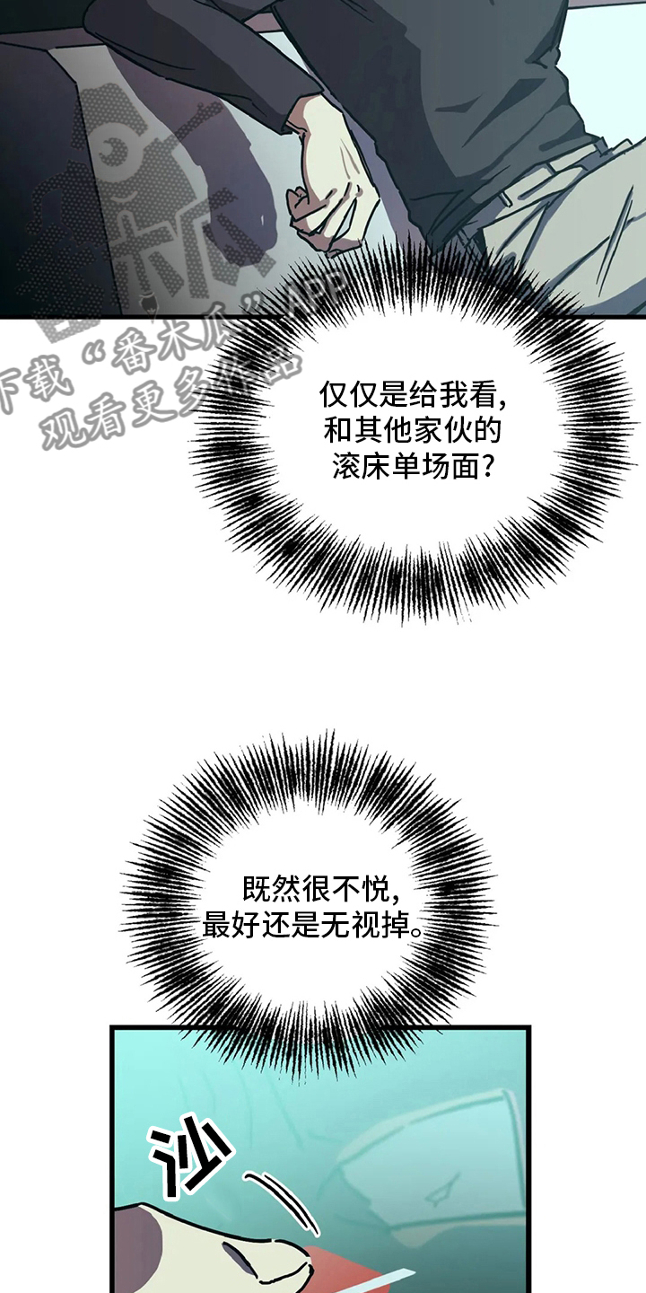 你不要担心中文歌曲在线听完整漫画,第22章：爱好4图