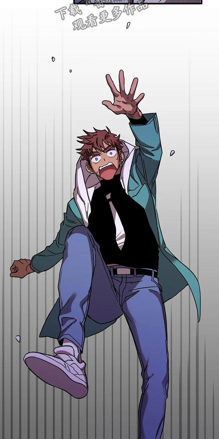 你不要怒气冲冲简谱漫画,第44章：陷阱3图