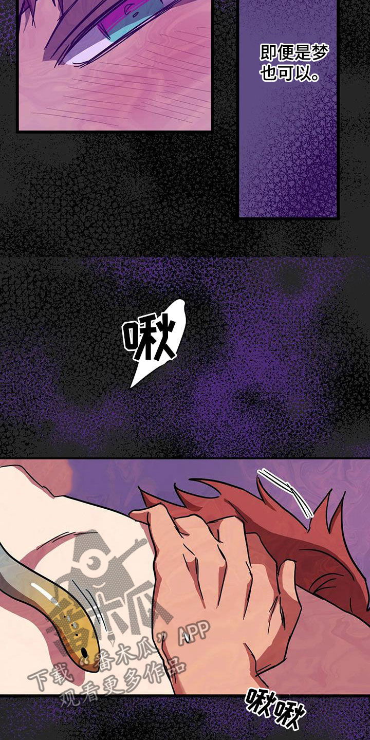 你不要担心金润吉版漫画,第45章：是梦吗1图