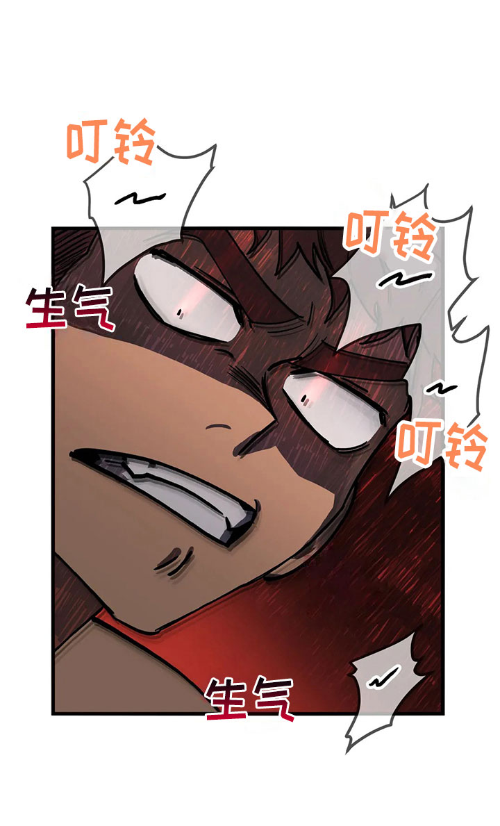 你不要担心中文歌词漫画,第3章：愤怒的早晨2图