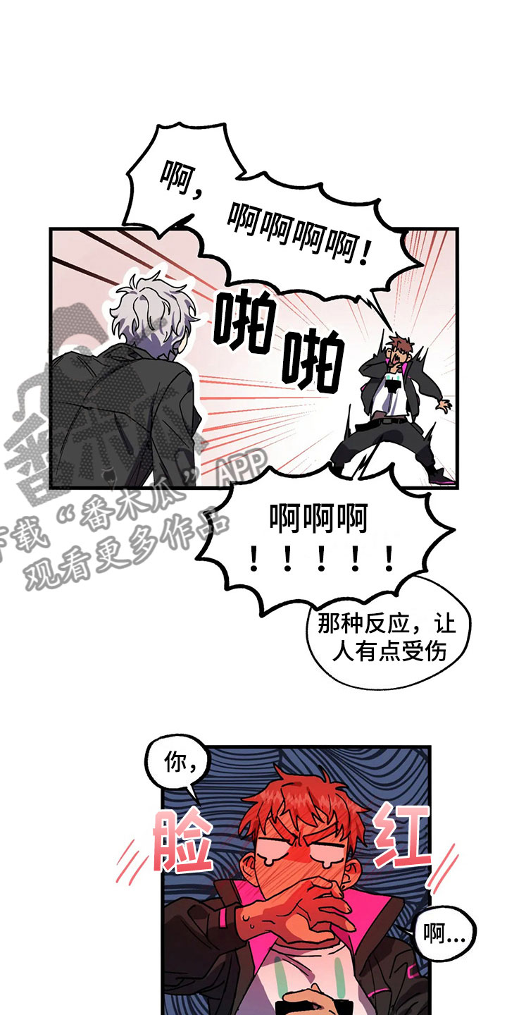 你不要坏坏漫画,第8章：神魂颠倒3图