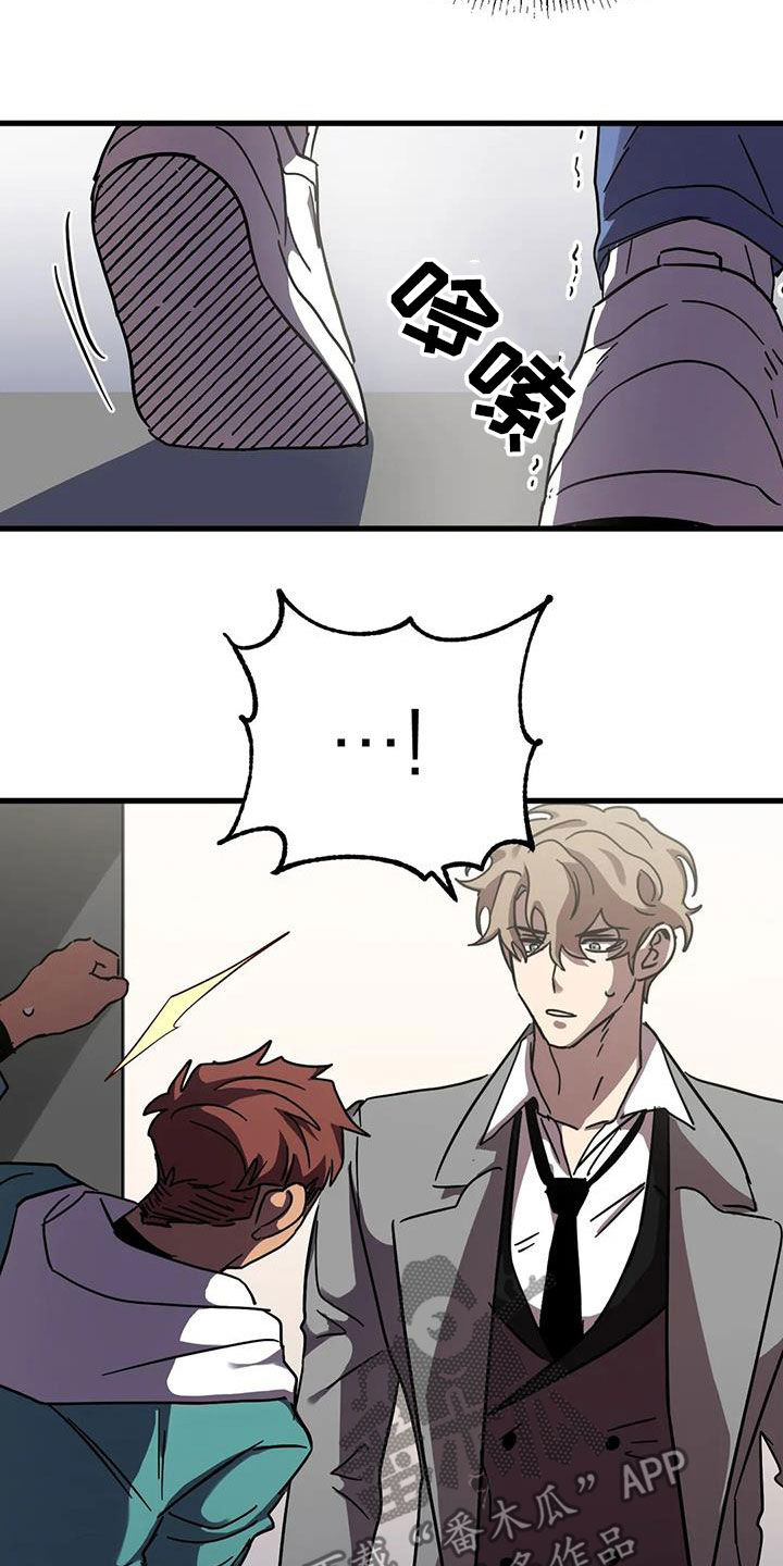 你不懂我的爱歌曲漫画,第47章：快醒醒4图