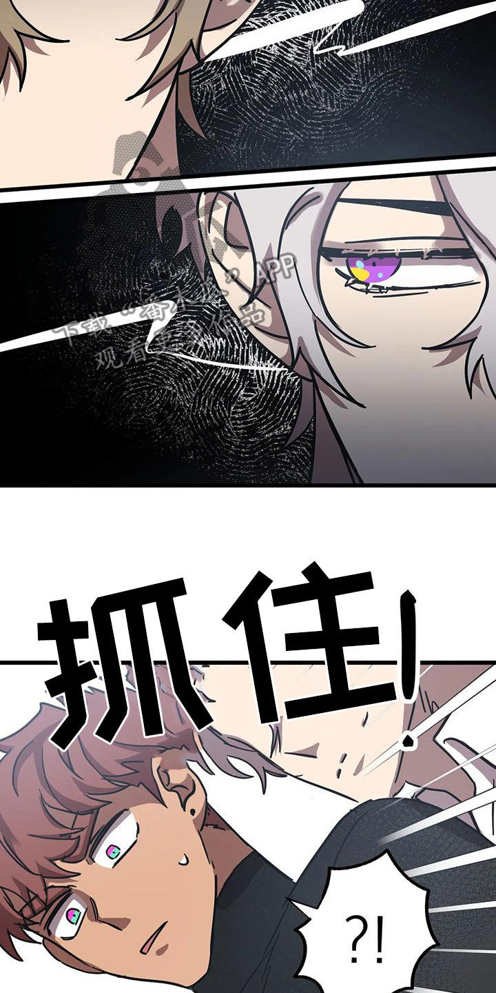 你不要坏坏漫画,第49章：争夺3图