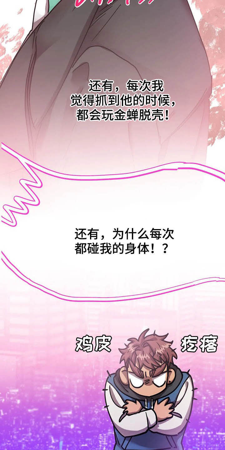 你不要走dj漫画,第15章：冲动消费1图