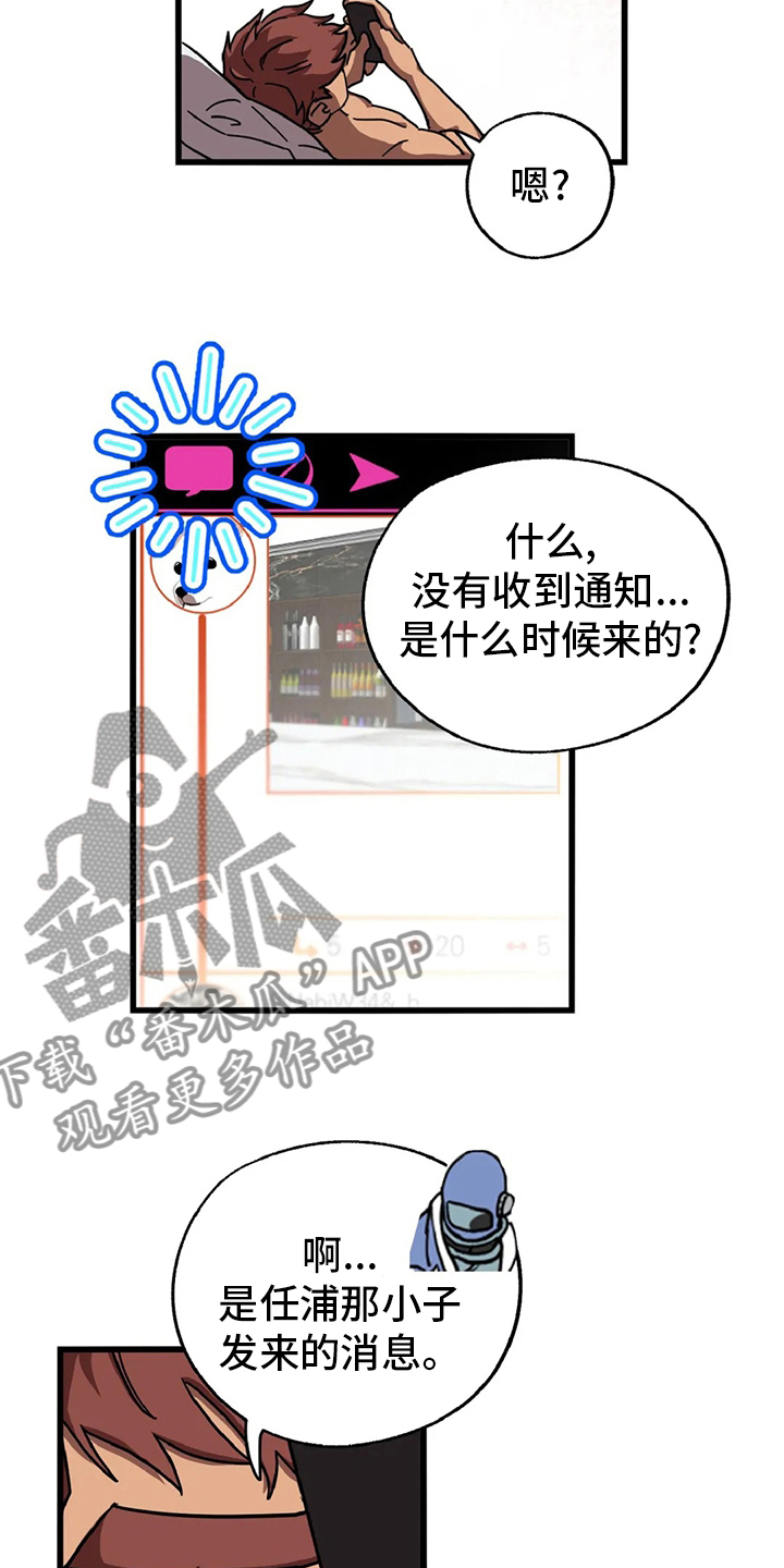 你不要走未删减版意大利电影漫画,第17章：陷阱5图