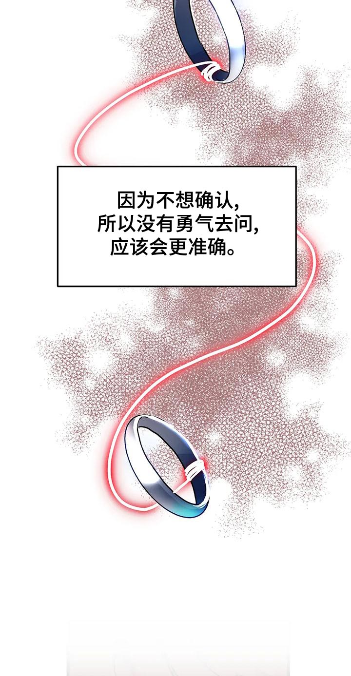 你不要太低调了漫画,第59章：【番外】等一下1图