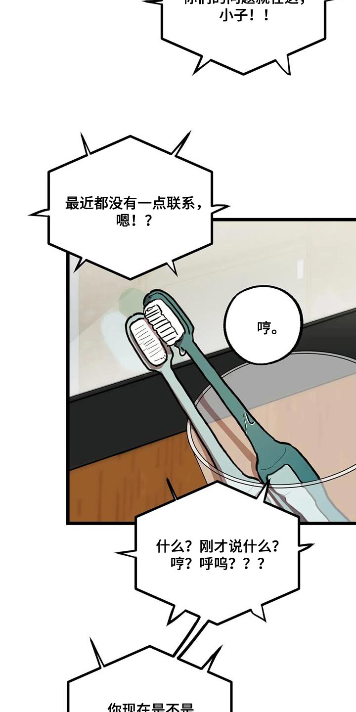 你不要担心金润吉版漫画,第73章：【番外】冷清的房子2图