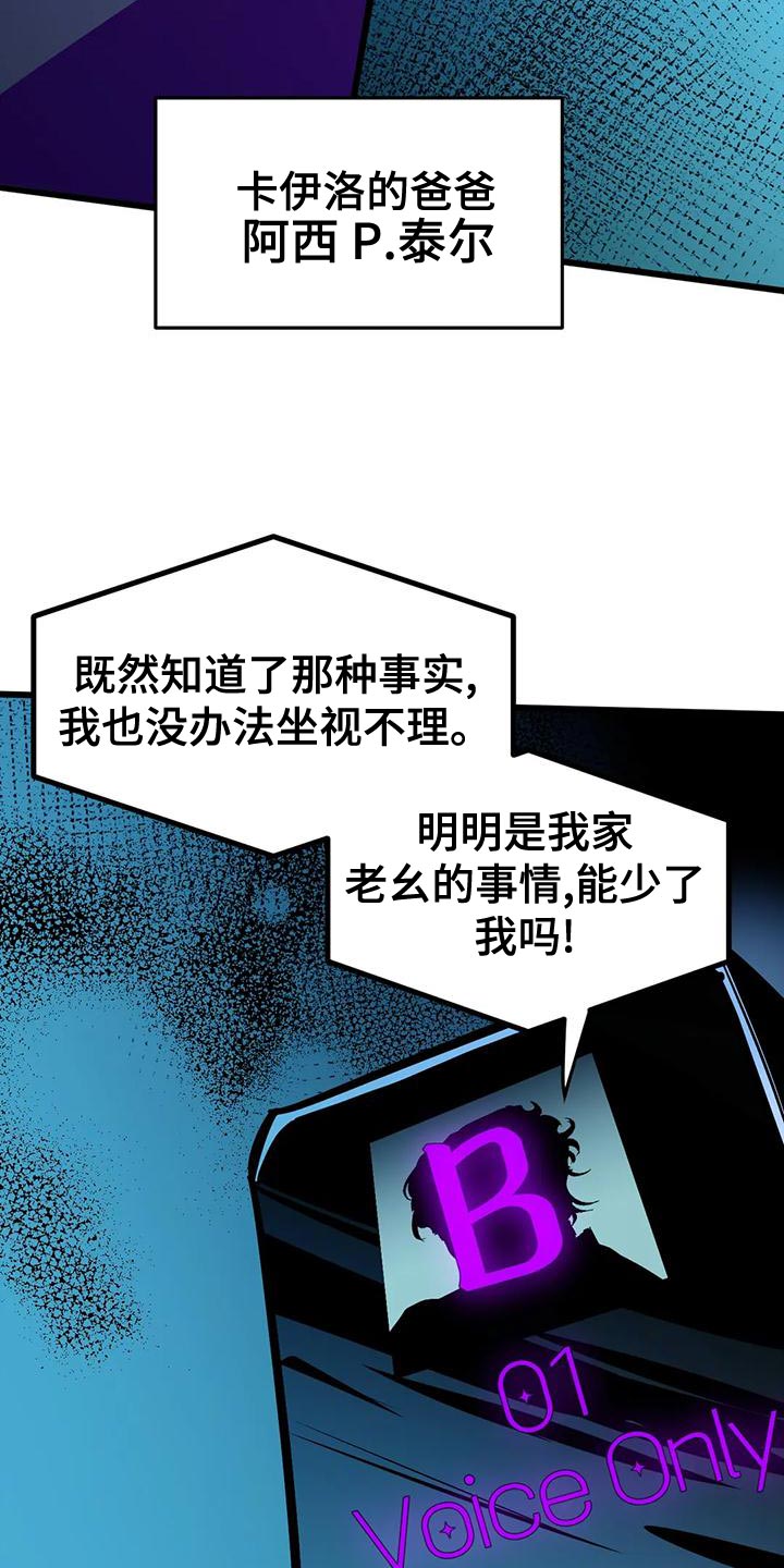 你不懂我漫画,第58章：【番外】绝对不能失败2图