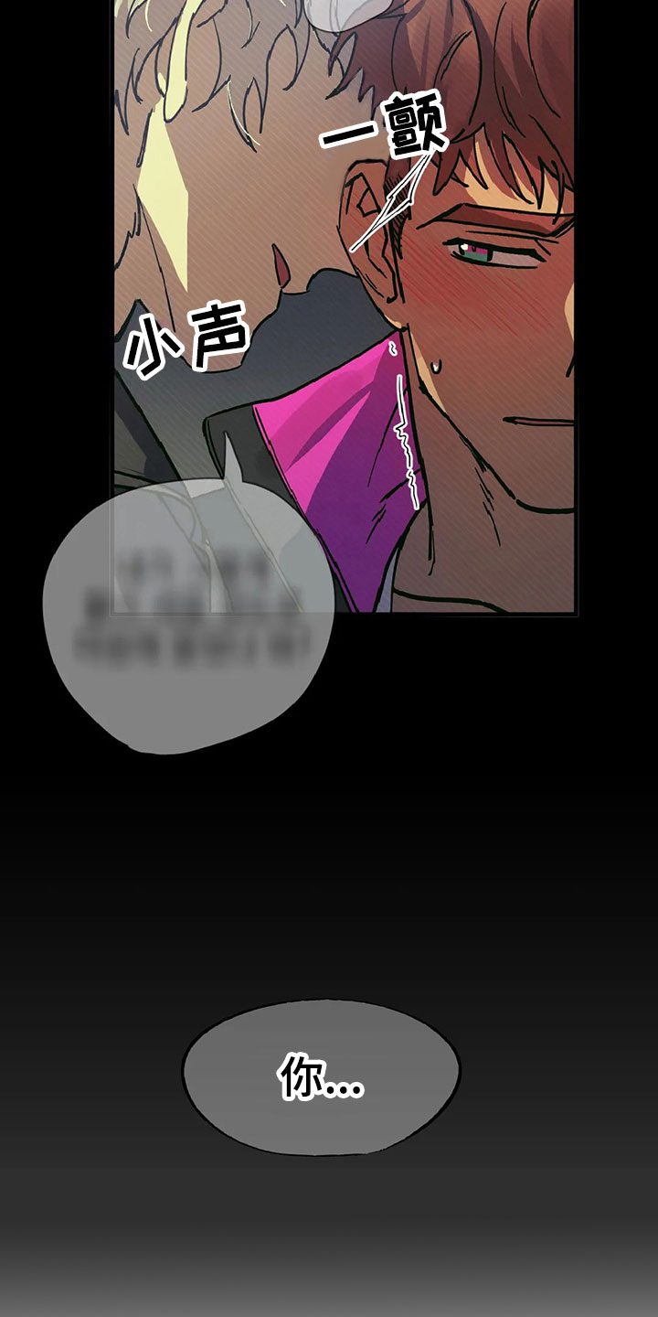 你不要担心中文歌词漫画,第3章：愤怒的早晨1图