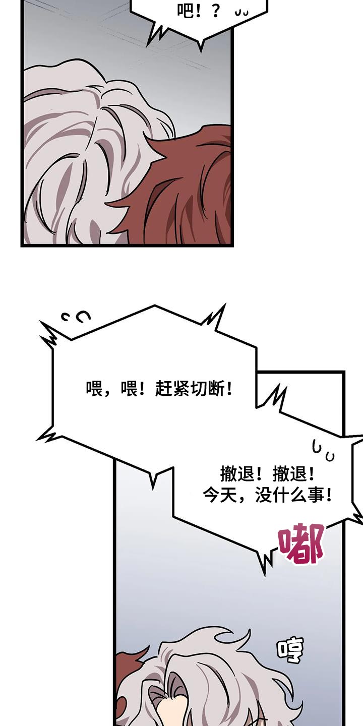 你不要坏坏漫画,第67章：【番外】不要担心4图