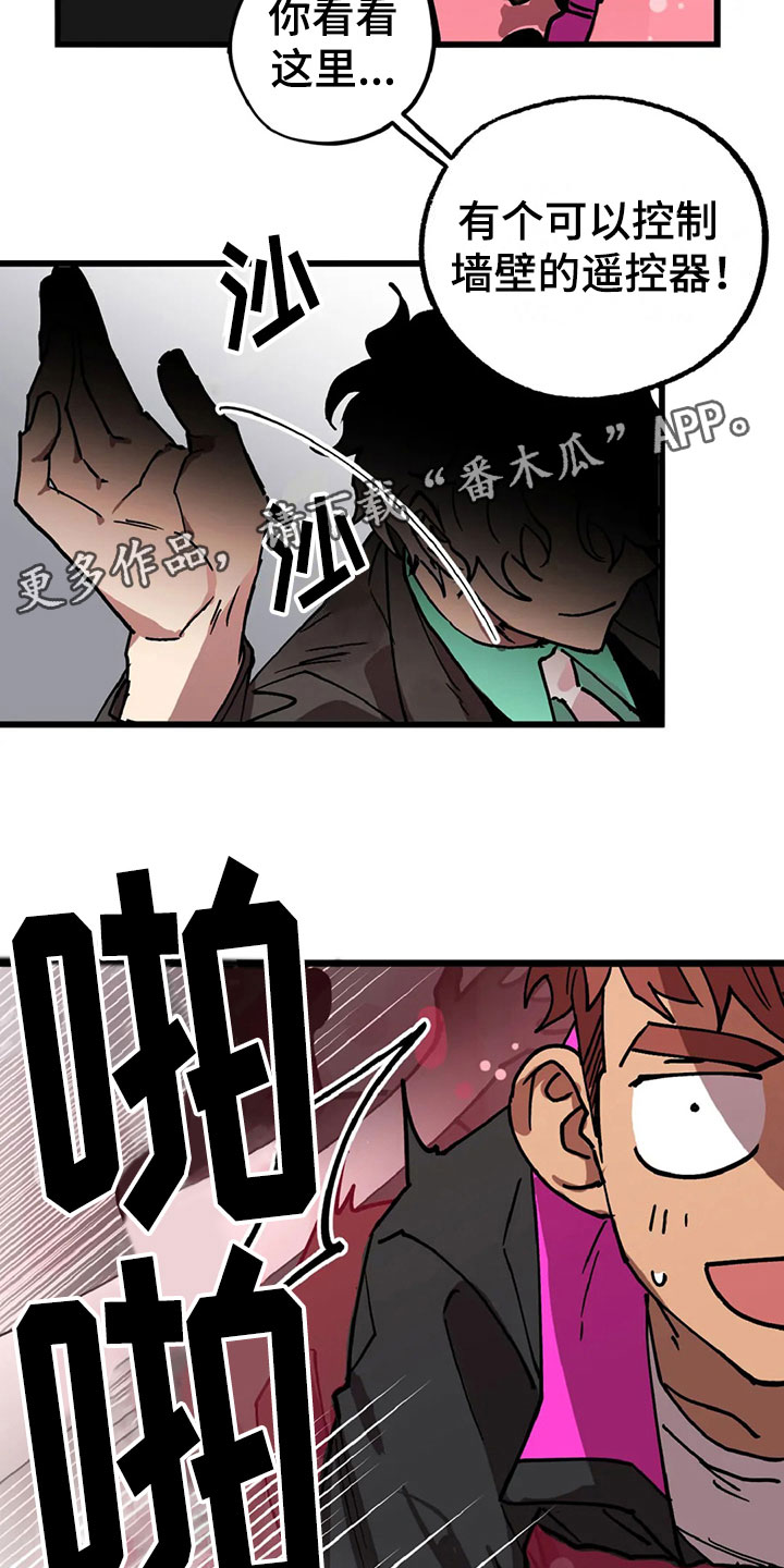 你不要怒气冲冲简谱漫画,第10章：自缚5图