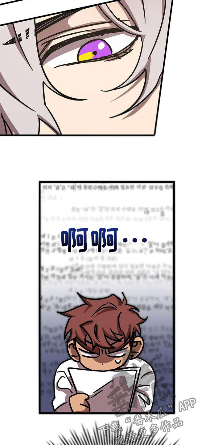 你不要再叫我妈了迪奥真我香水漫画,第35章：合同3图