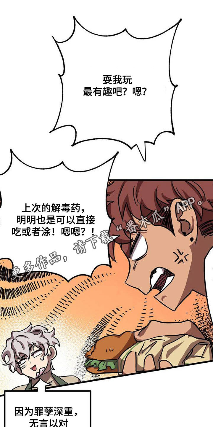 你不要再叫我妈了迪奥真我香水漫画,第34章：三个条件1图