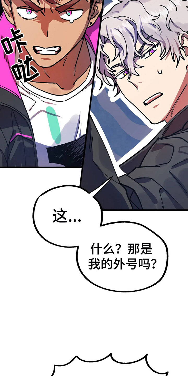 你不要再叫我妈了迪奥真我香水漫画,第7章：反击4图