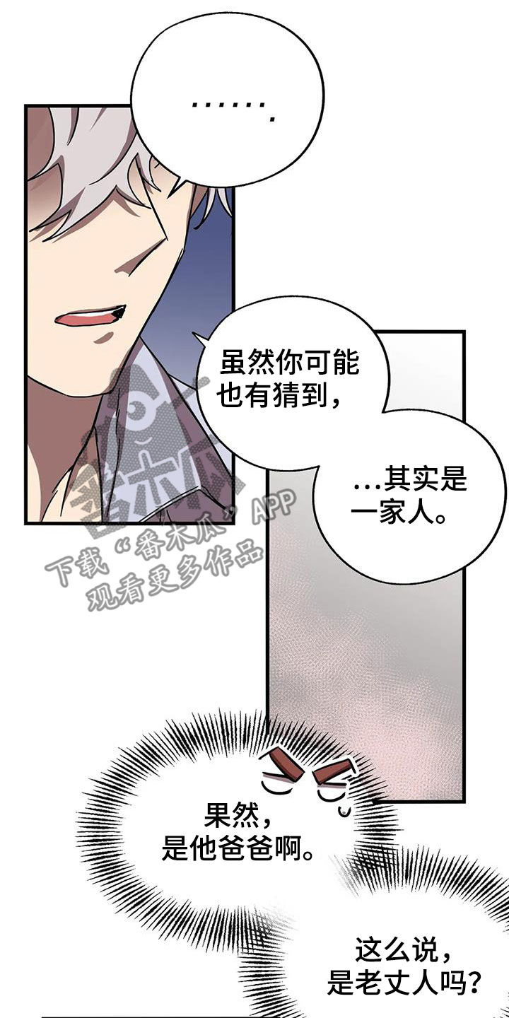 你不要走电影漫画,第42章：伪装1图