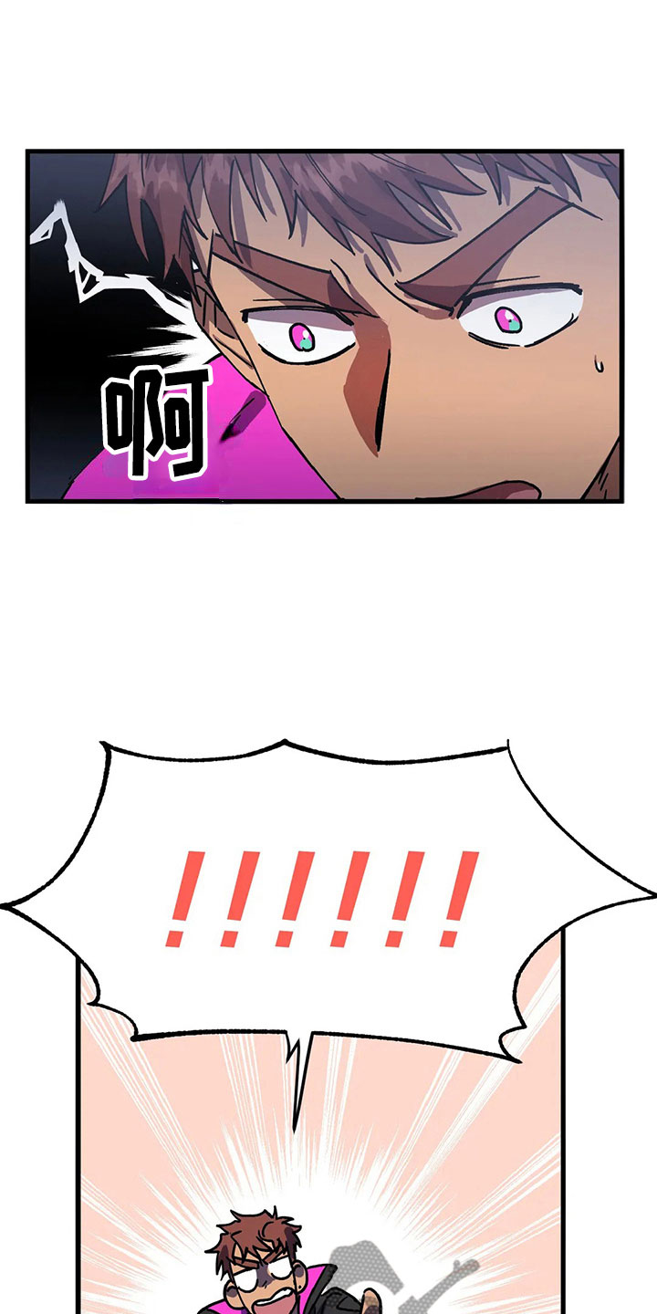 你不要走未删减版意大利电影漫画,第4章：悬赏令4图